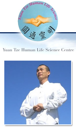 Profile picture for Yuan Tze Life Science Centre